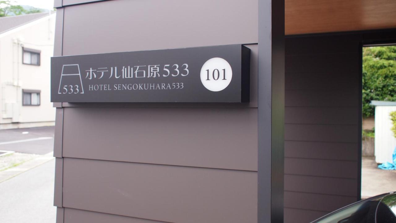 Hotel Sengokuhara 533 ฮาโกเน่ ภายนอก รูปภาพ
