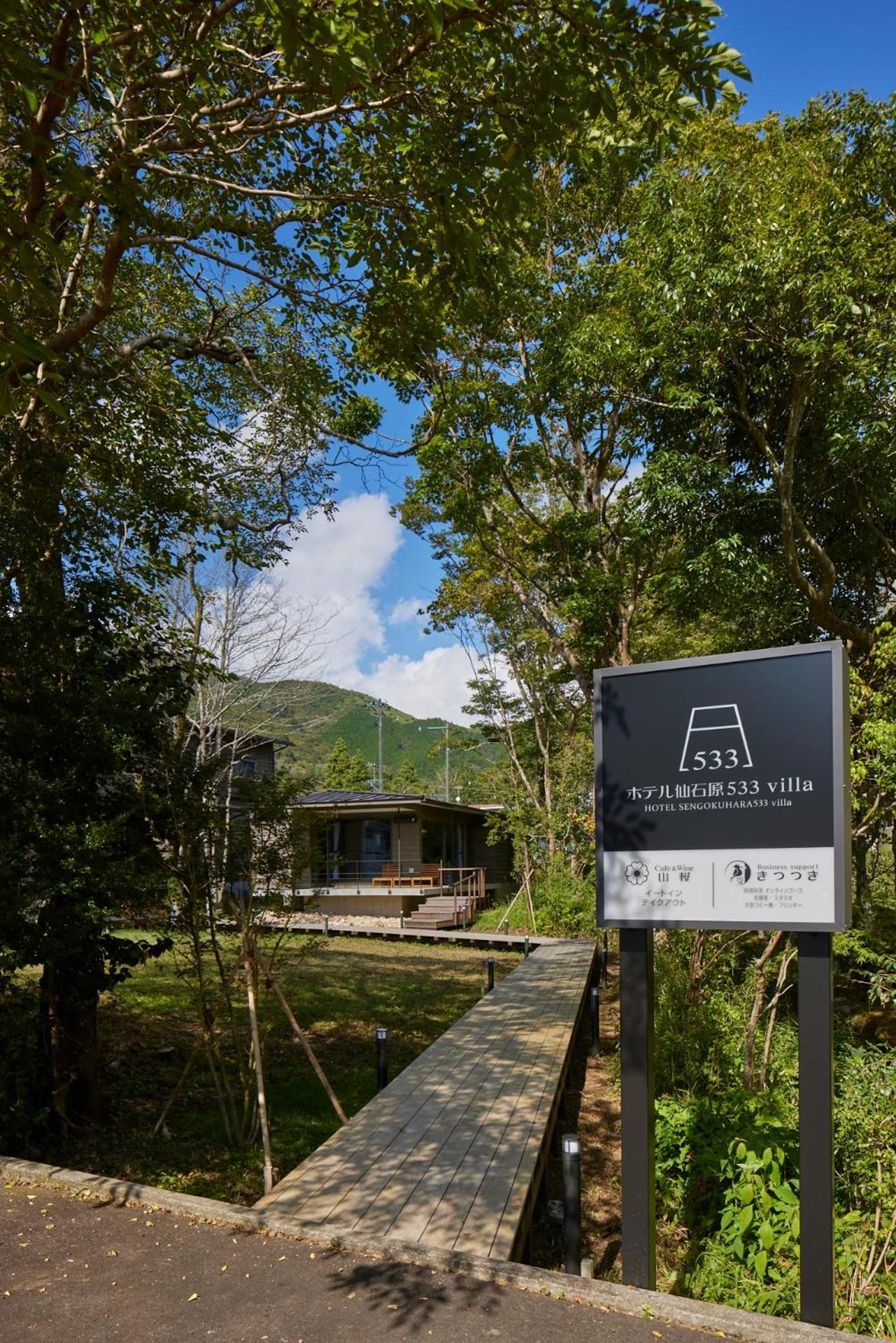 Hotel Sengokuhara 533 ฮาโกเน่ ภายนอก รูปภาพ
