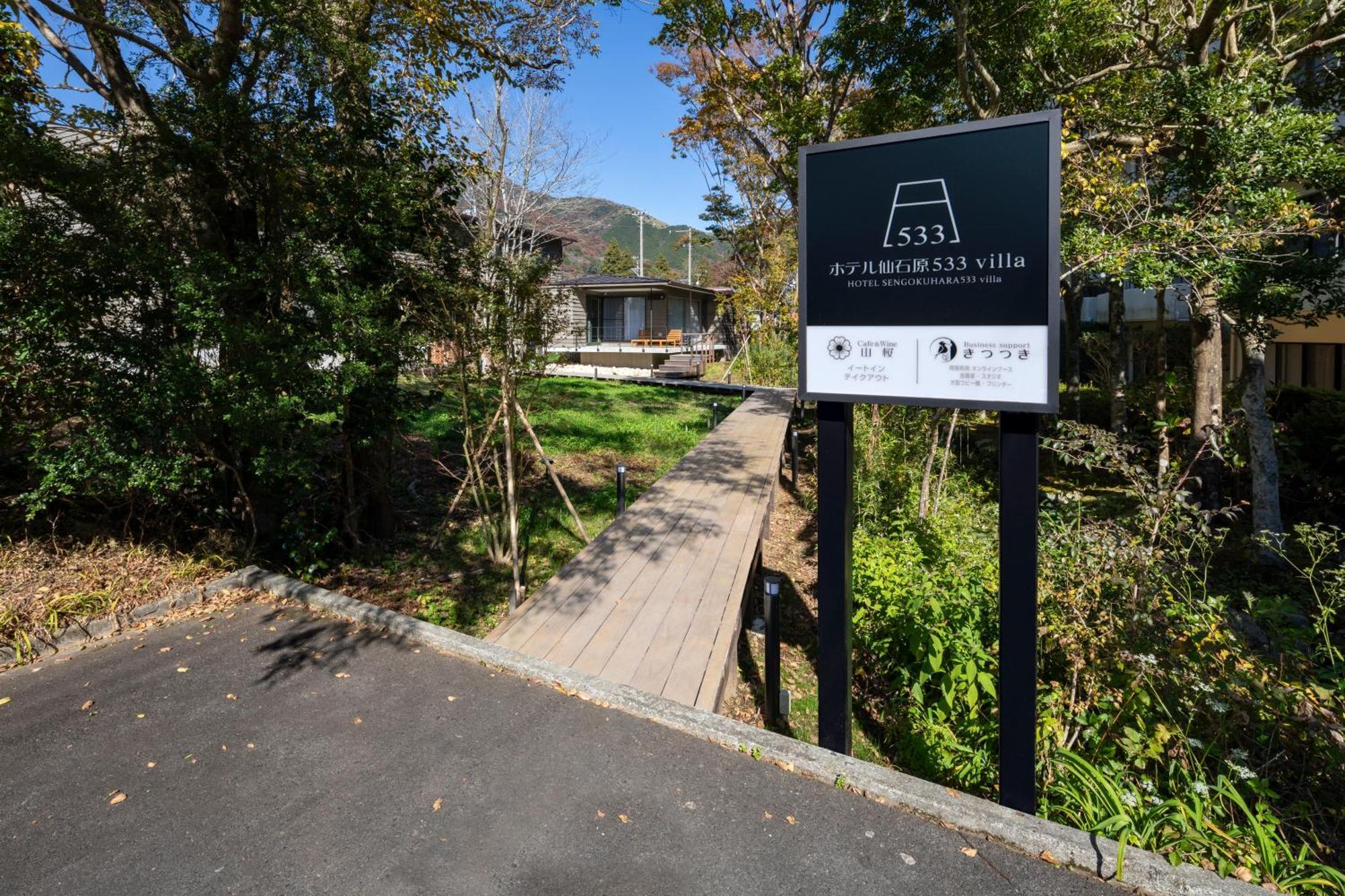 Hotel Sengokuhara 533 ฮาโกเน่ ภายนอก รูปภาพ